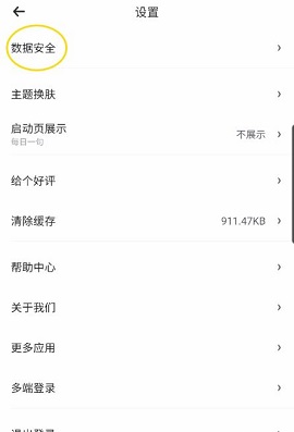 时光记账下载最新版