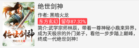 飞鸟小说app官方下载