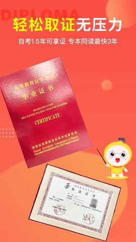 自考笔果题库免费版下载4 自考笔果题库免费版下载4