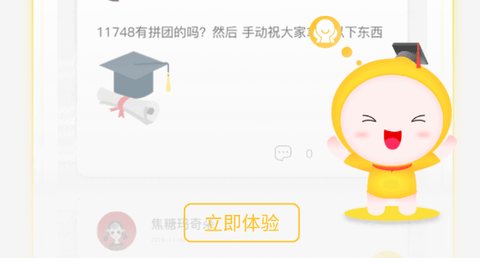 自考笔果题库免费版下载