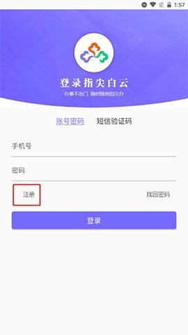 指尖白云app官方版下载