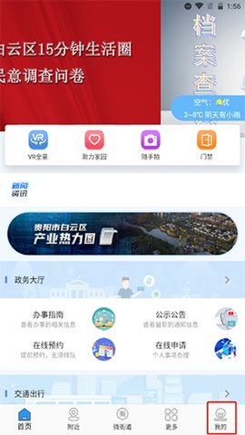 指尖白云app官方版下载
