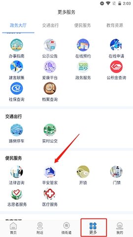 指尖白云app官方版下载