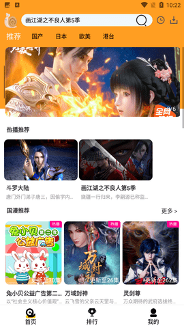 小白动漫最新版2022下载1 小白动漫最新版2022下载1