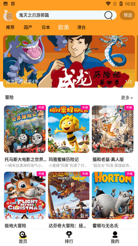 小白动漫最新版2022下载4 小白动漫最新版2022下载4