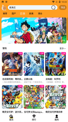 小白动漫最新版2022下载3 小白动漫最新版2022下载3