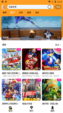 小白动漫最新版2022下载2 小白动漫最新版2022下载2