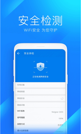 万能钥匙显密码版下载2 万能钥匙显密码版下载2