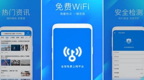 万能钥匙显密码版下载