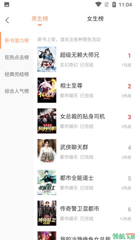 纳皮阅读app下载免费版1 纳皮阅读app下载免费版1