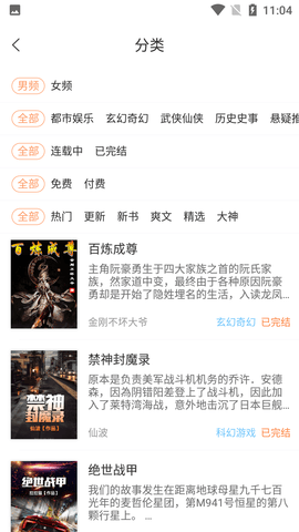 纳皮阅读app下载免费版2 纳皮阅读app下载免费版2