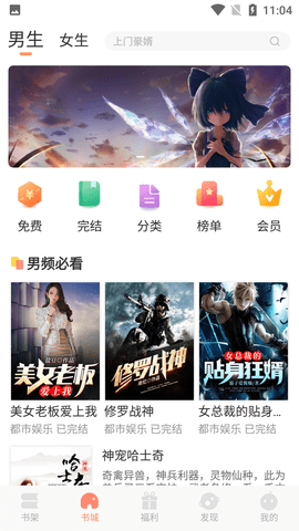纳皮阅读app下载免费版4 纳皮阅读app下载免费版4