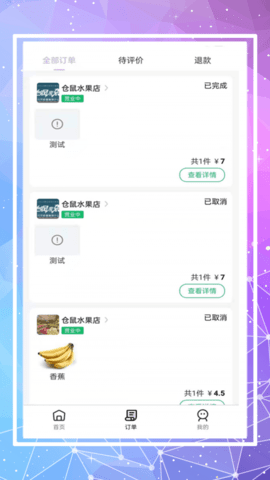 仓鼠外卖美食配送软件下载4 仓鼠外卖美食配送软件下载4