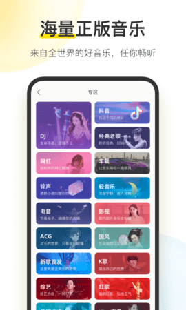 酷我音乐免费版永久免费2025下载3 酷我音乐免费版永久免费2025下载3