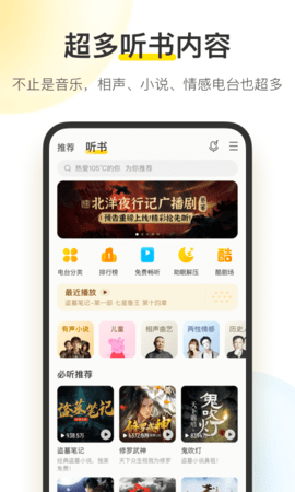 酷我音乐免费版永久免费2025下载4 酷我音乐免费版永久免费2025下载4