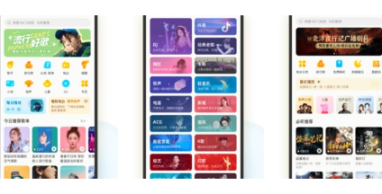酷我音乐免费版永久免费2025下载