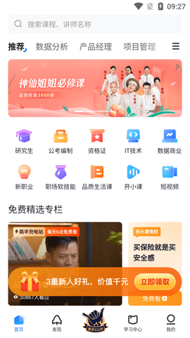 开课吧app官方下载4 开课吧app官方下载4