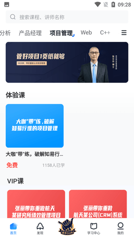 开课吧app官方下载1 开课吧app官方下载1