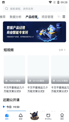 开课吧app官方下载2 开课吧app官方下载2