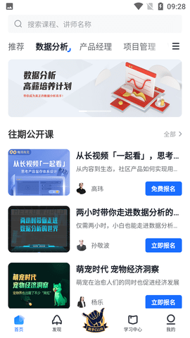 开课吧app官方下载3 开课吧app官方下载3