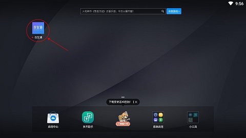 合生通官方下载