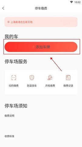 合生通官方下载