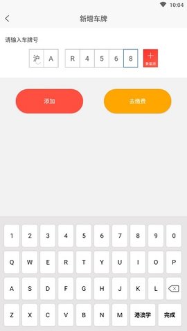 合生通官方下载