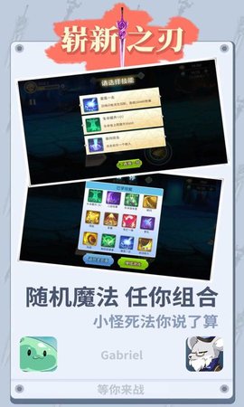 崭新之刃免费版免广告下载1 崭新之刃免费版免广告下载1