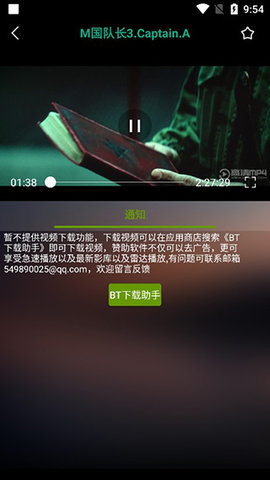 种子助手无限破解下载