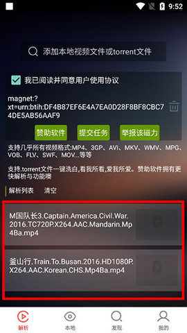 种子助手无限破解下载4 种子助手无限破解下载4