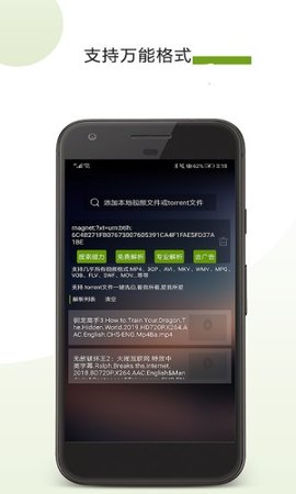 种子助手无限破解下载3 种子助手无限破解下载3