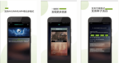 种子助手无限破解下载