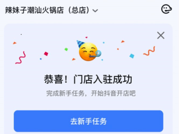 抖音来客APP最新版下载