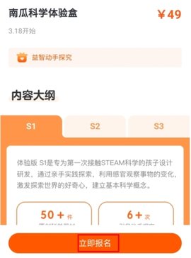 南瓜科学app官方版下载
