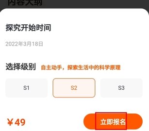 南瓜科学app官方版下载