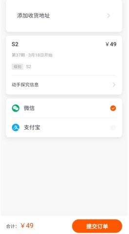 南瓜科学app官方版下载