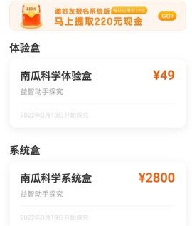 南瓜科学app官方版下载