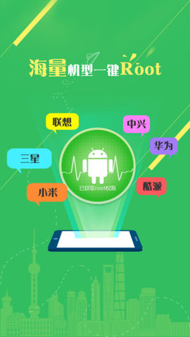 一键root精灵最新版下载3 一键root精灵最新版下载3