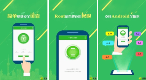 一键root精灵最新版下载