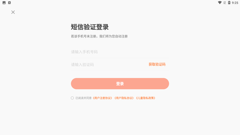 南瓜科学app官方版下载3 南瓜科学app官方版下载3