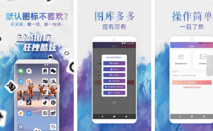 换图标软件下载