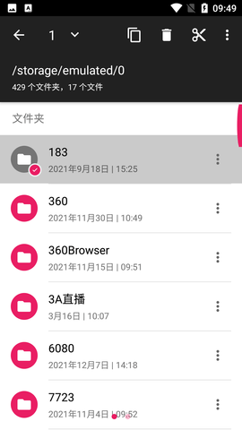 解压缩高手APP下载