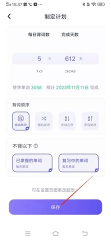 万词王appiOS版下载