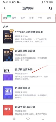 万词王appiOS版下载