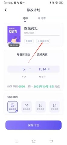 万词王appiOS版下载
