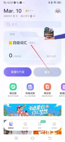 万词王appiOS版下载