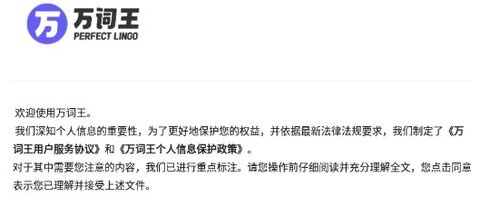 万词王appiOS版下载