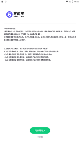 万词王appiOS版下载4 万词王appiOS版下载4