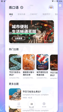 万词王appiOS版下载3 万词王appiOS版下载3