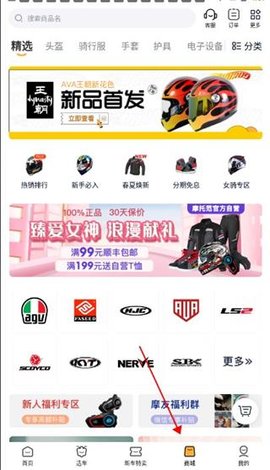 摩托范哈啰摩托下载